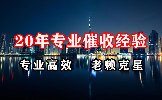 镇安催收公司