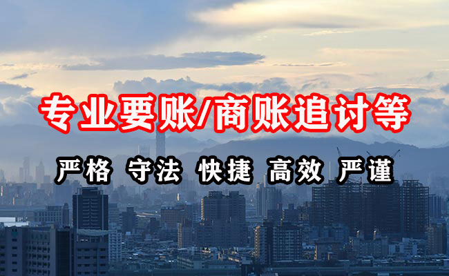 镇安催收公司