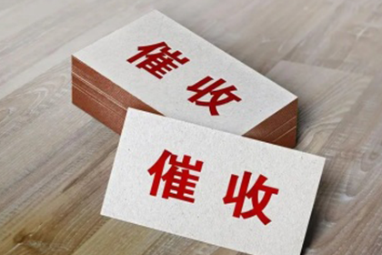 未出席法院判决的欠款问题可否处理?